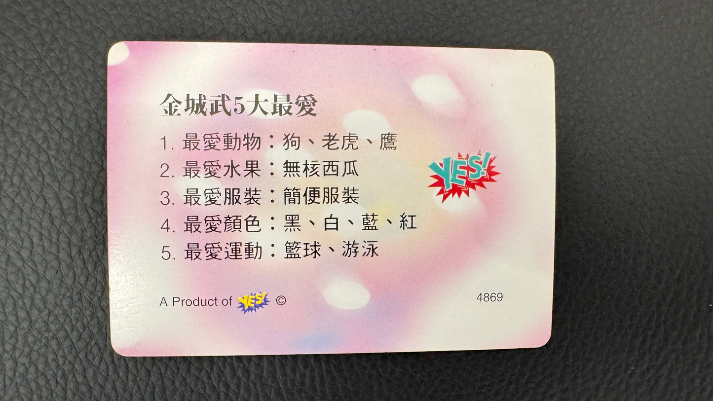 金城武  YES CARD  一枚
