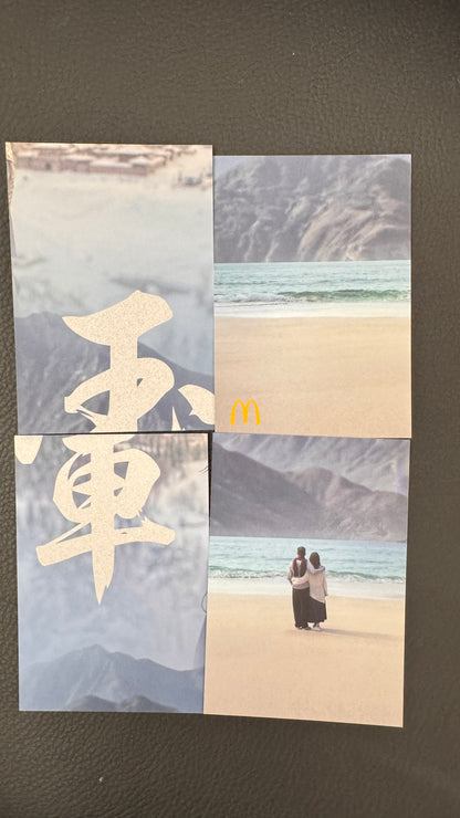 麥當勞カード　ルイス・ク　林峯  宣萱