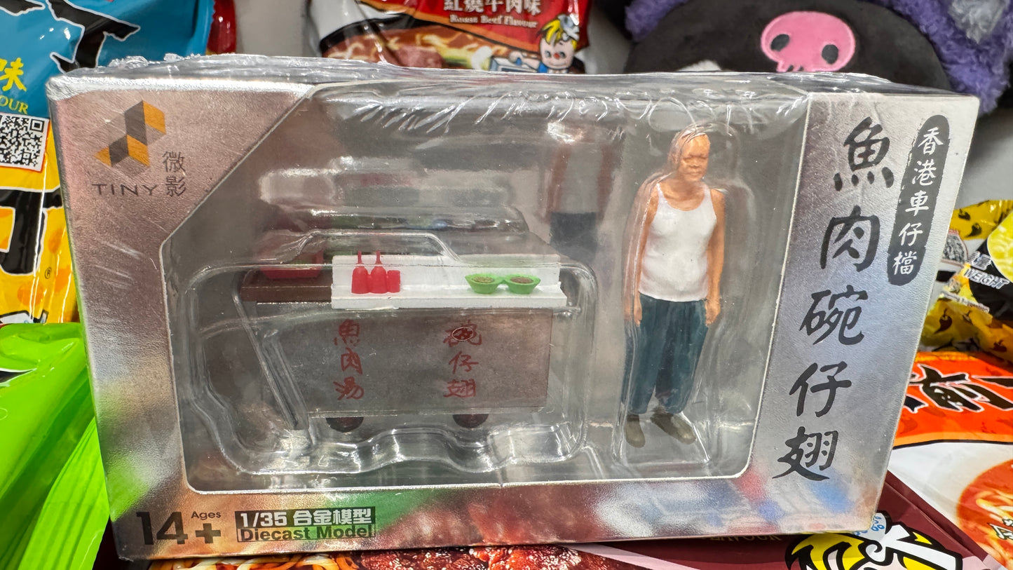 魚肉碗仔翅  合金モデル　１/３５  TINY