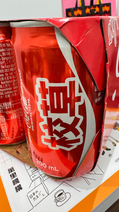 Coca Cola 香港製　200ml