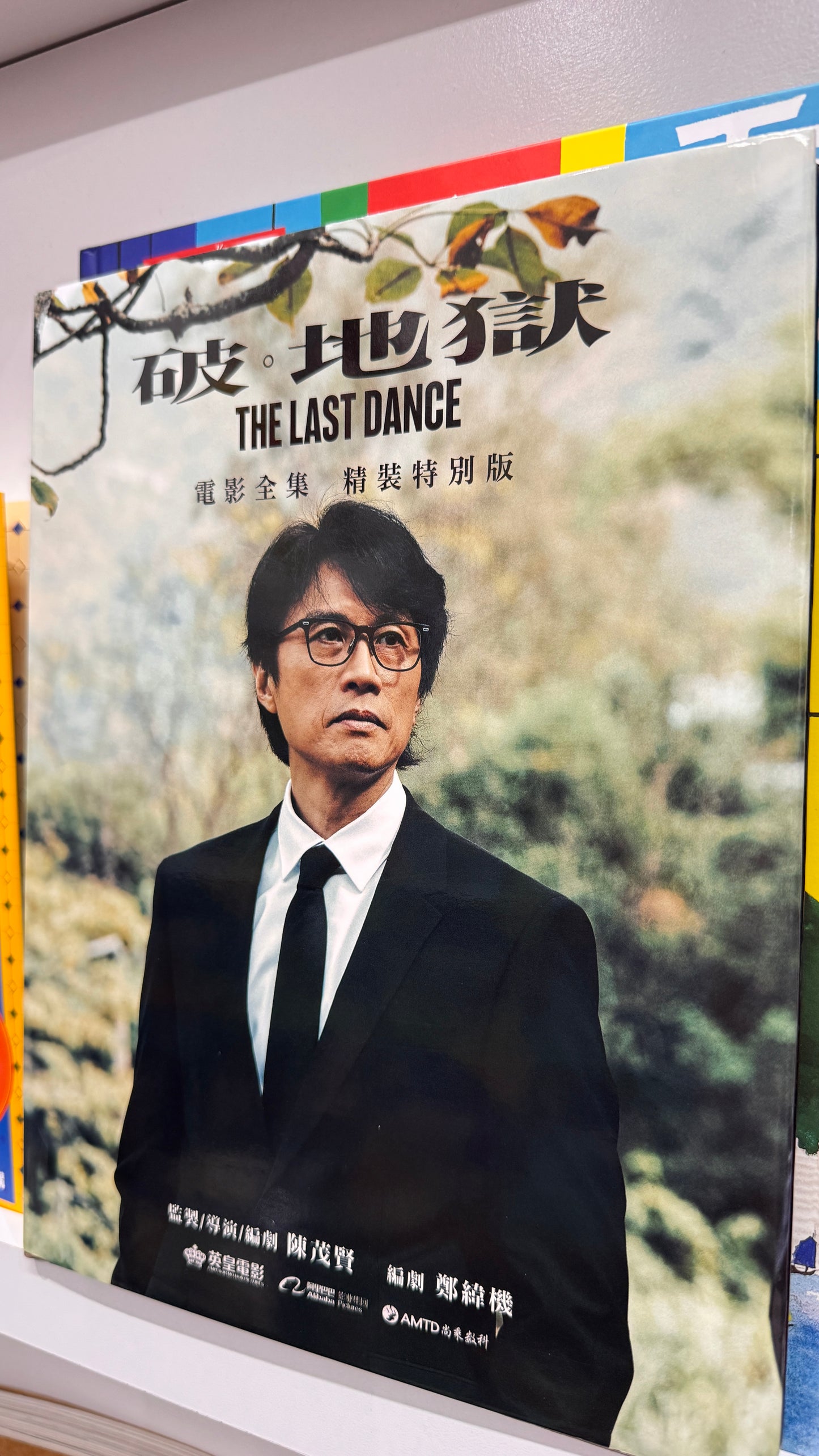 破地獄  香港映画　コンプリート・ムービーズ - デラックス・スペシャル・エディション