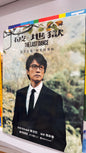 破地獄  香港映画　コンプリート・ムービーズ - デラックス・スペシャル・エディション