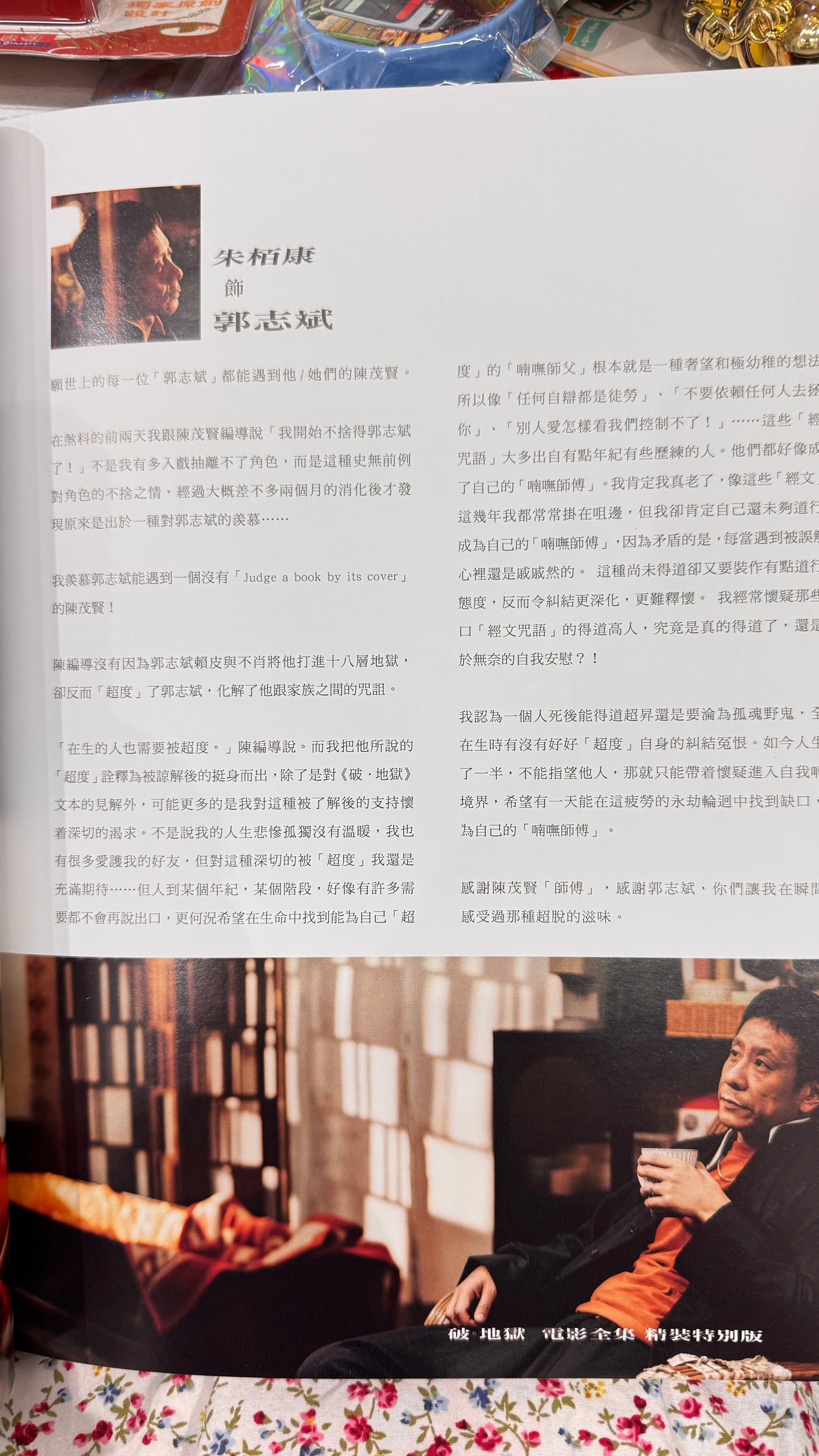 破地獄  香港映画　コンプリート・ムービーズ - デラックス・スペシャル・エディション