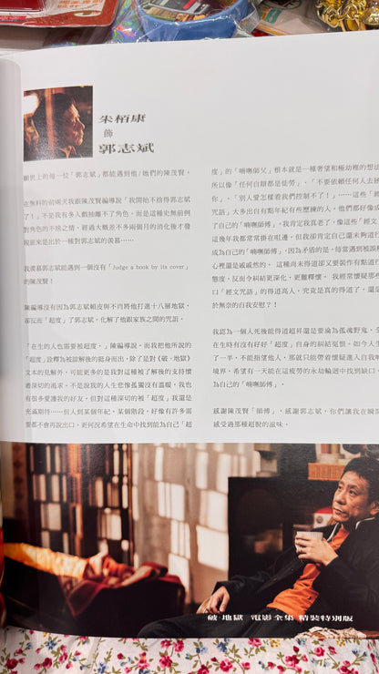 破地獄  香港映画　コンプリート・ムービーズ - デラックス・スペシャル・エディション