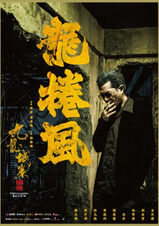 映画トワイライト・ウオリアーズのポスター21x32cmC