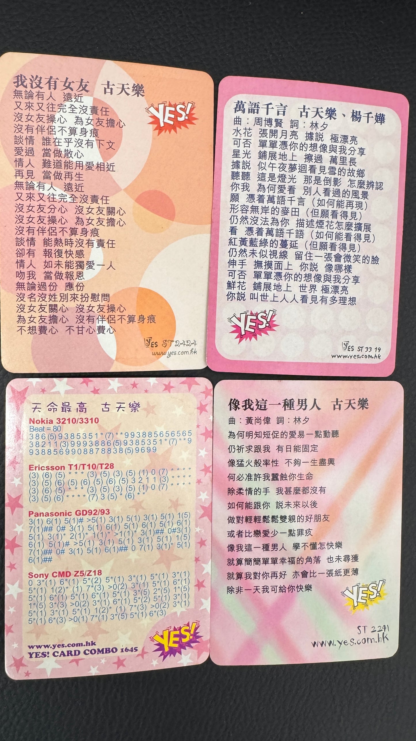 古天樂  YES  CARDS　4枚セット