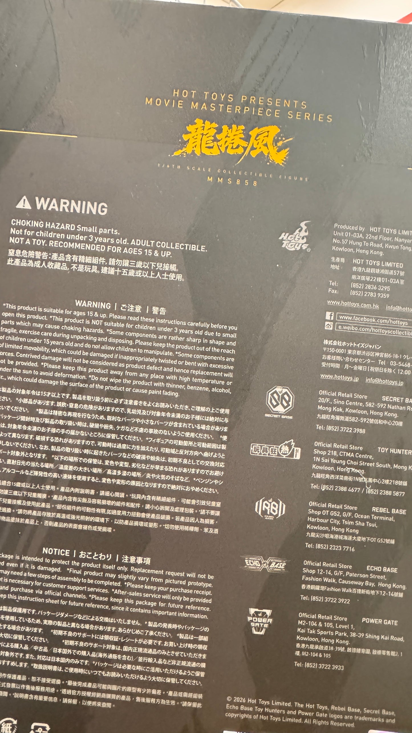 九龍城寨之圍城  龍捲風  模型  Hot Toys Presents