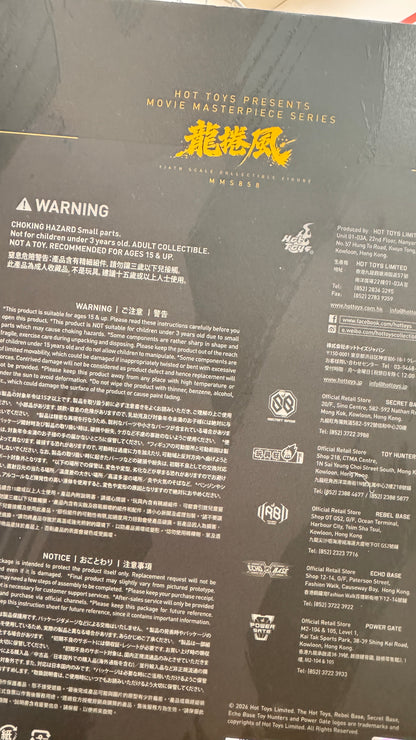 九龍城寨之圍城  龍捲風  模型  Hot Toys Presents