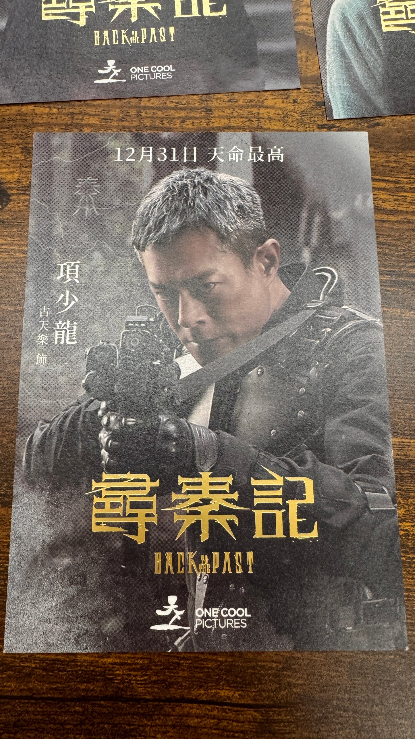 尋秦記　映画ポストカード　９枚セット　ルイス・クー　林峯
