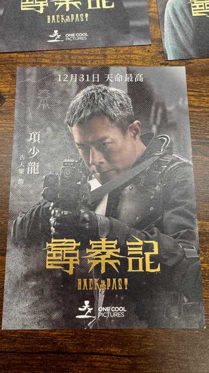 尋秦記　映画ポストカード　９枚セット　ルイス・クー　林峯