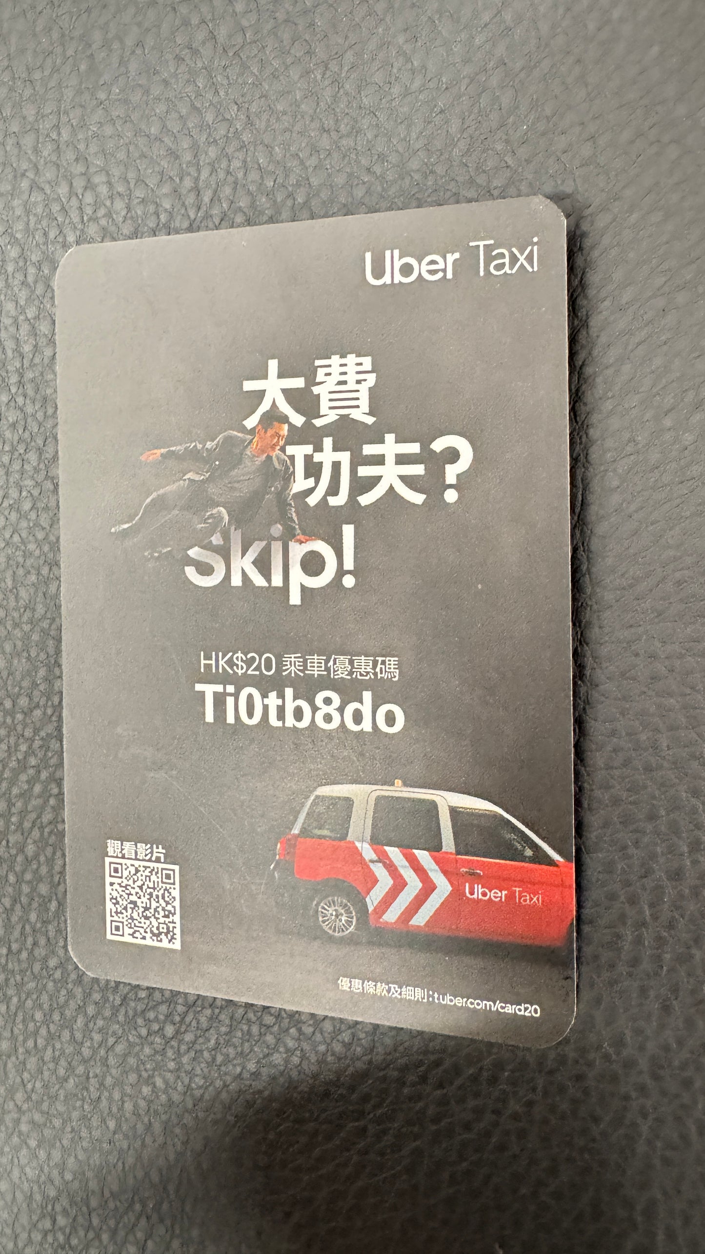 古天樂 Uber Taxi Card 1枚　キラキラする