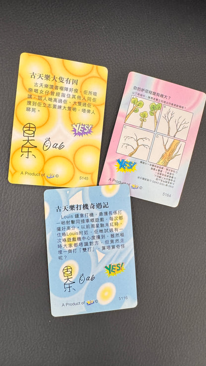 古天樂  YES CARDS 3枚セット