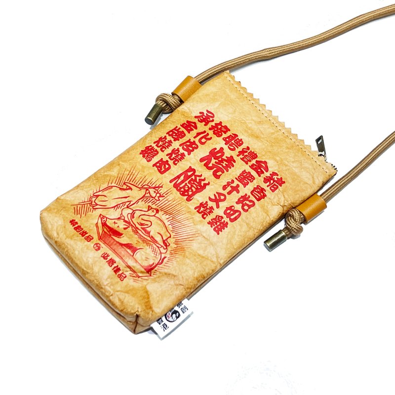 燒臘　携帯電話バッグ　旅行バッグ　