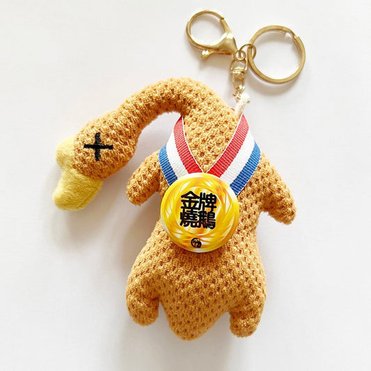 燒鵝 ミニローストグースキーホルダー
