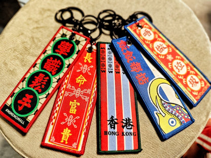 香港風ローカルニット刺繍キーホルダー 2025