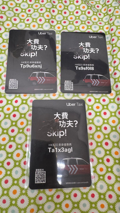 ルイス・クー Uber Taxiカード　３枚セット