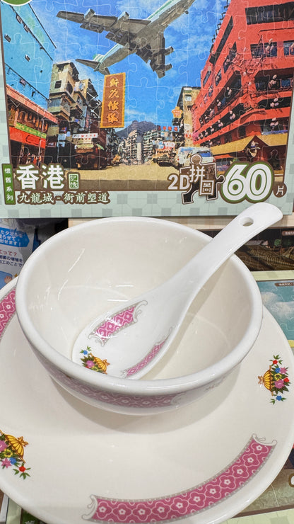 香港の家庭用食器(3個セット）