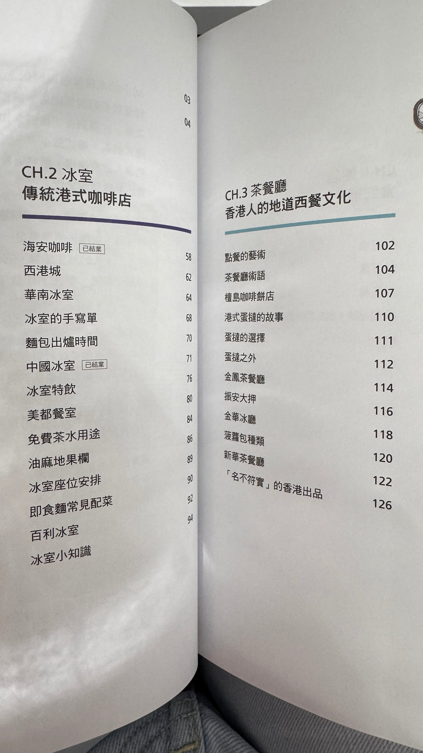 香港尋味 Alison Hui 料理本　251ページ