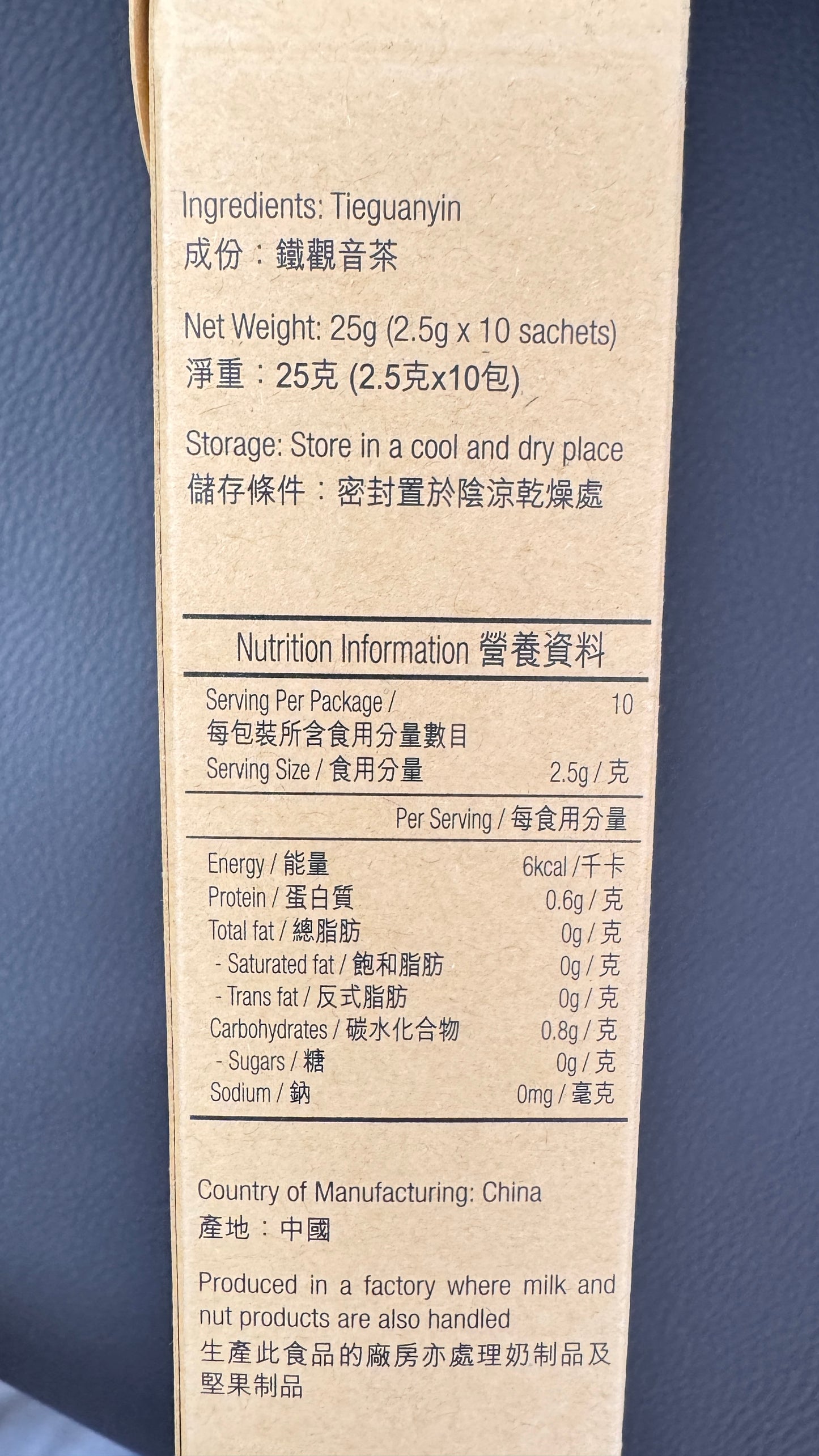 鐵觀音 ティーバッグ　2.5g x 10個