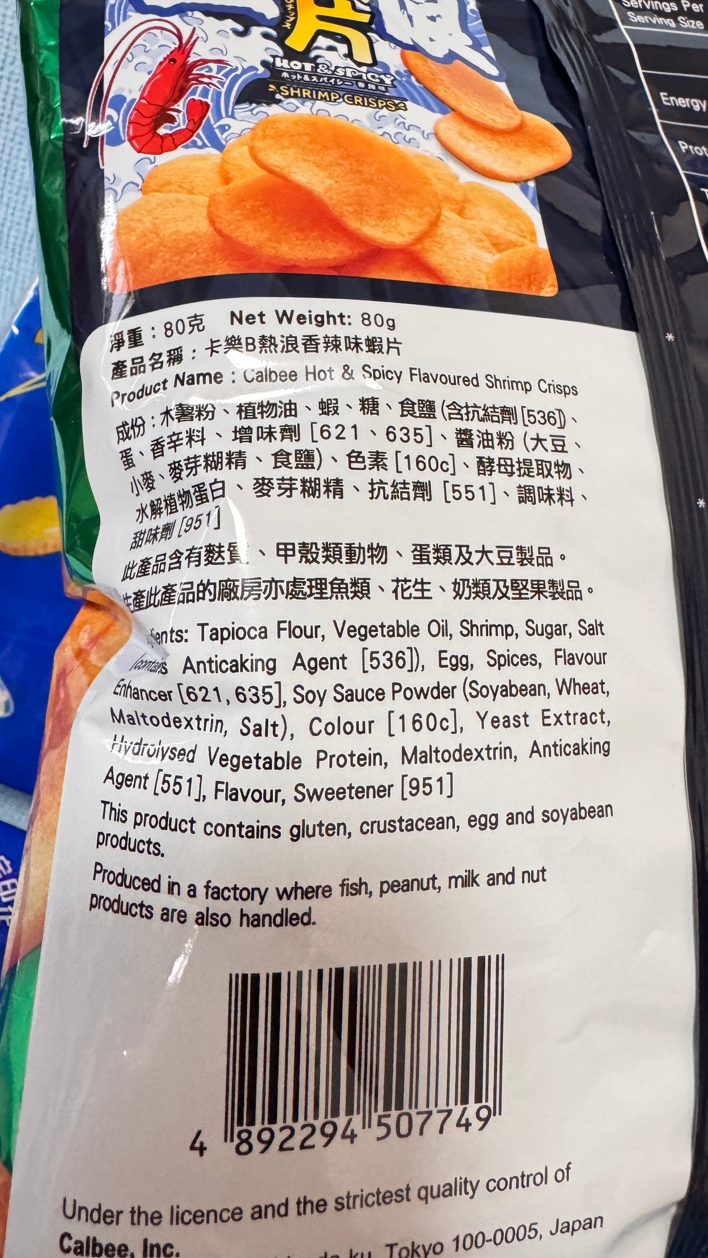 Calbee 熱浪蝦片　えびチップス　80g