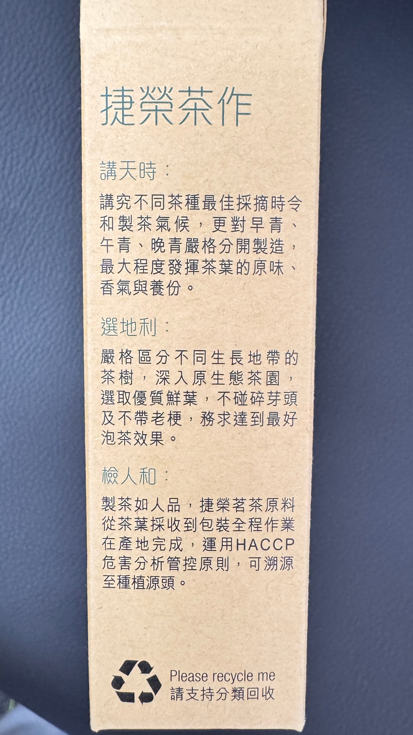 鐵觀音 ティーバッグ　2.5g x 10個