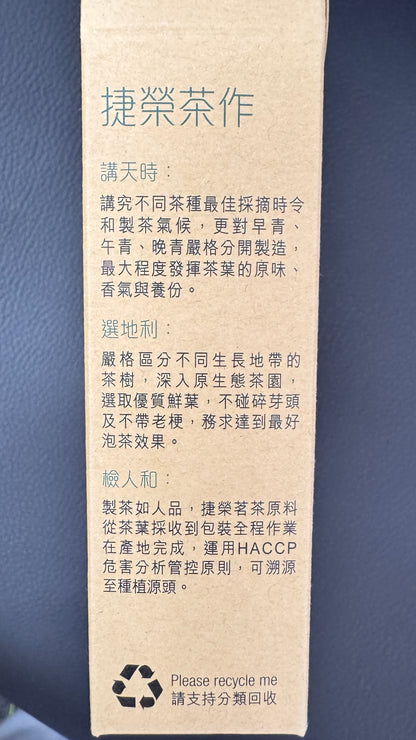 鐵觀音 ティーバッグ　2.5g x 10個