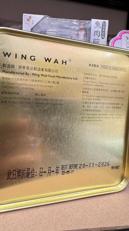 榮華月餅 五仁月餅 五種のナッツ入り月餅　香港製　185g
