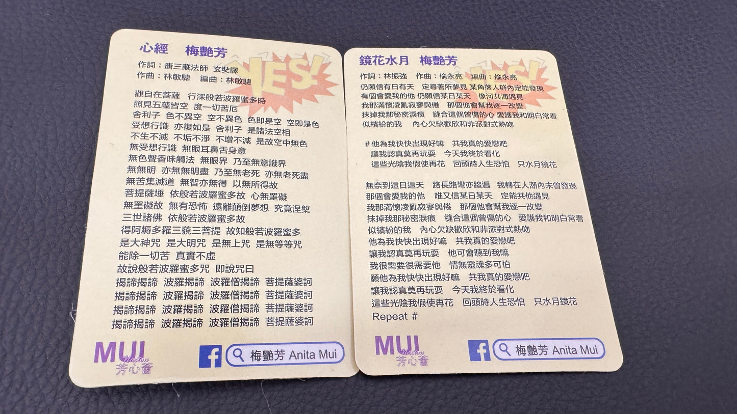 梅艷芳  YES  CARDS  2枚セット