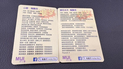 梅艷芳  YES  CARDS  2枚セット