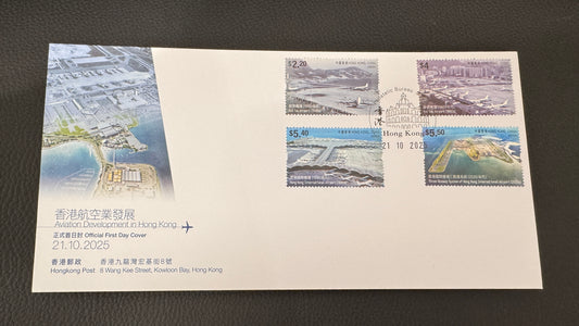 香港の航空発展　初日カバー　