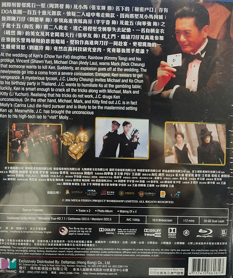 賭城風雲3  香港映画　BD