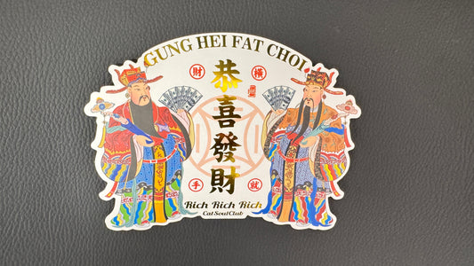 恭喜發財　ステッカー