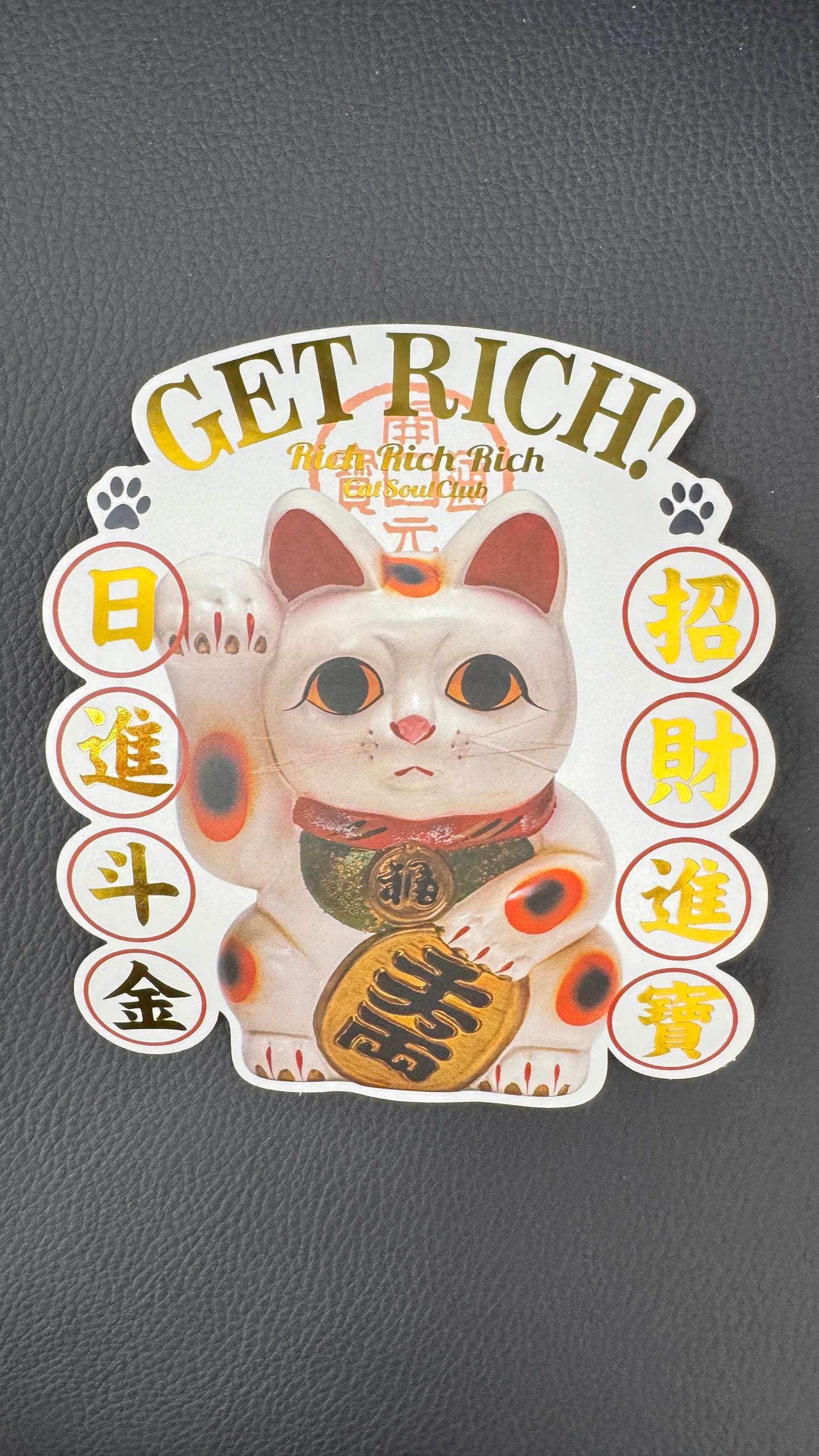 招財進寶 ステッカー