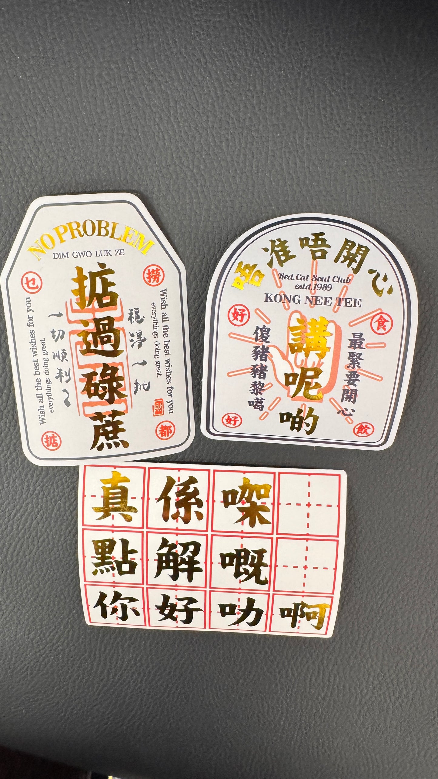 掂過碌蔗　ステッカー 　3枚