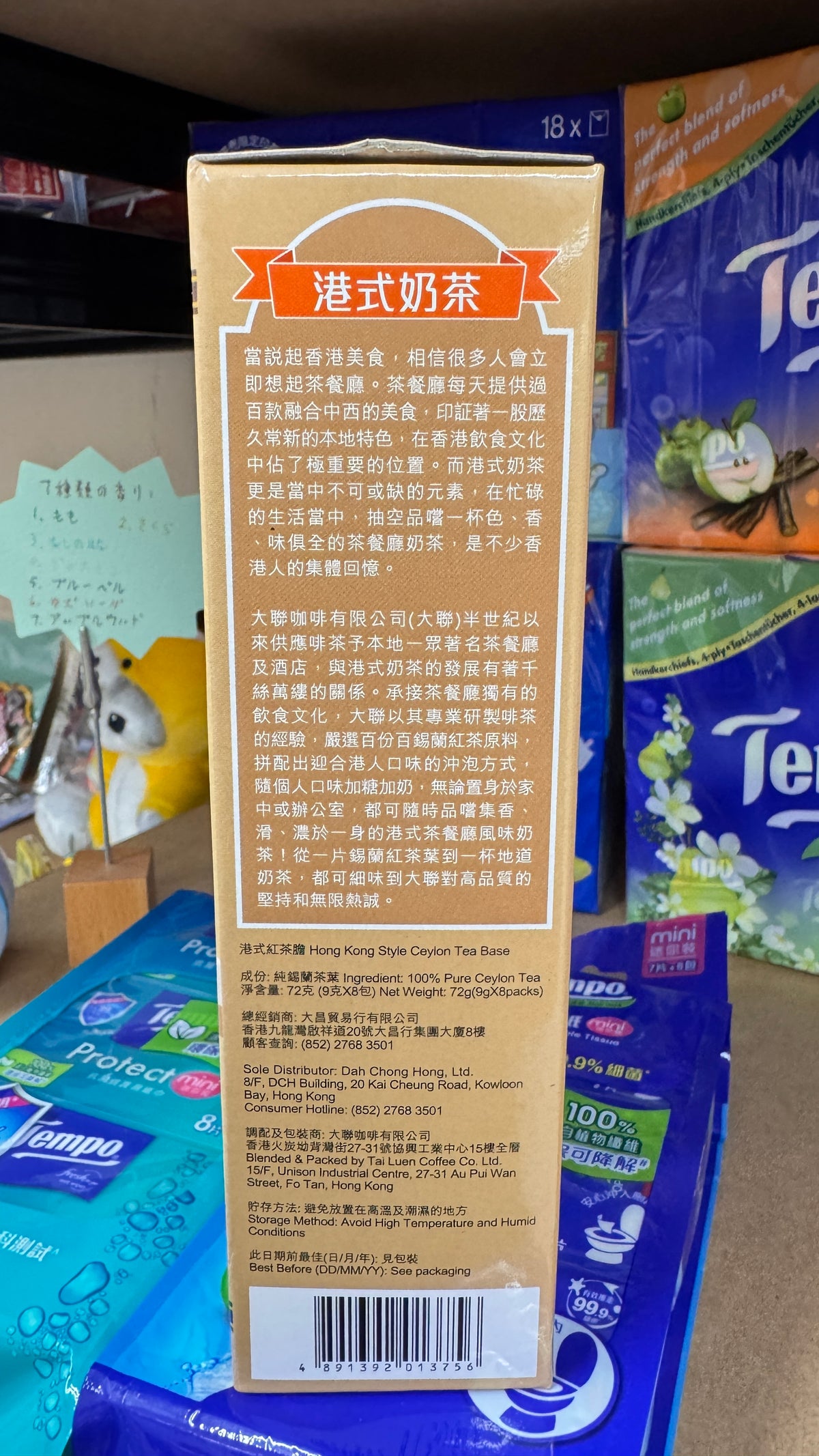 港式紅茶　香港製　72g