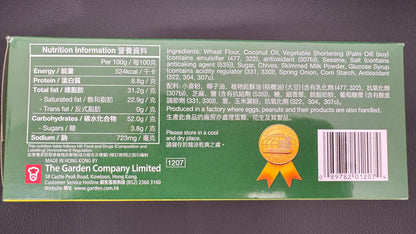 ガーデンポップパンネギクラッカー(200g)