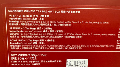 The Peninsula Hotel Hong Kong 厳選中国茶バッグギフトセット