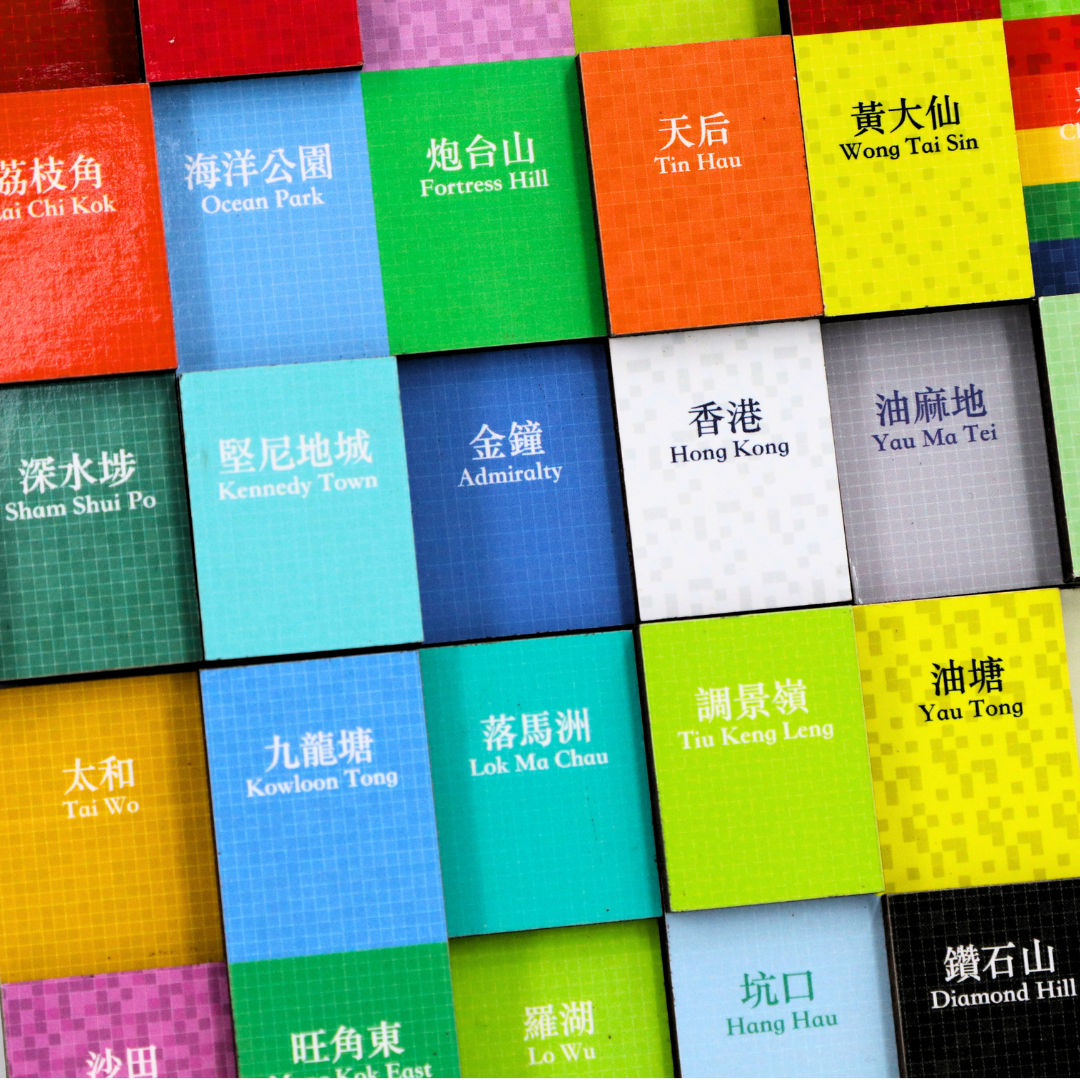 香港MTRマグネット　観塘線