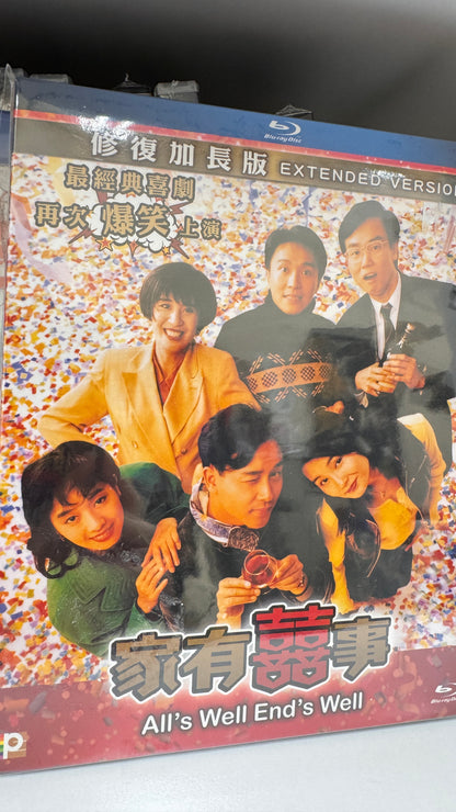 家有喜事  かゆうきじ　香港映画　1992年 　BD