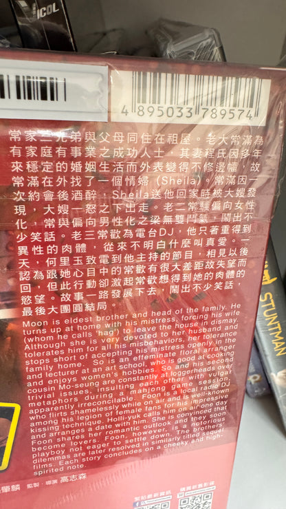 家有喜事  かゆうきじ　香港映画　1992年 　BD