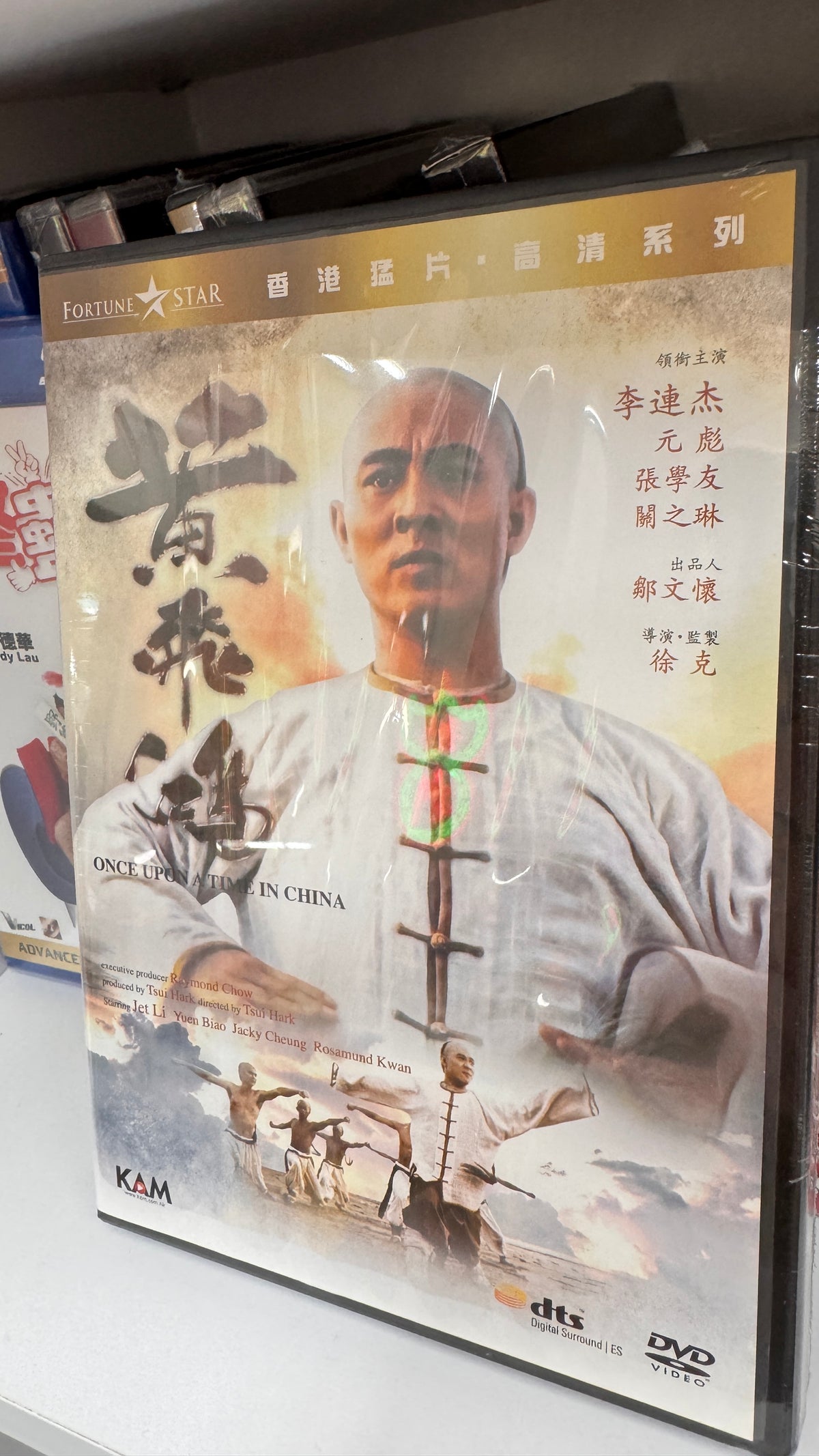 黃飛鴻  天地黎明  香港映画　1991年　DVD