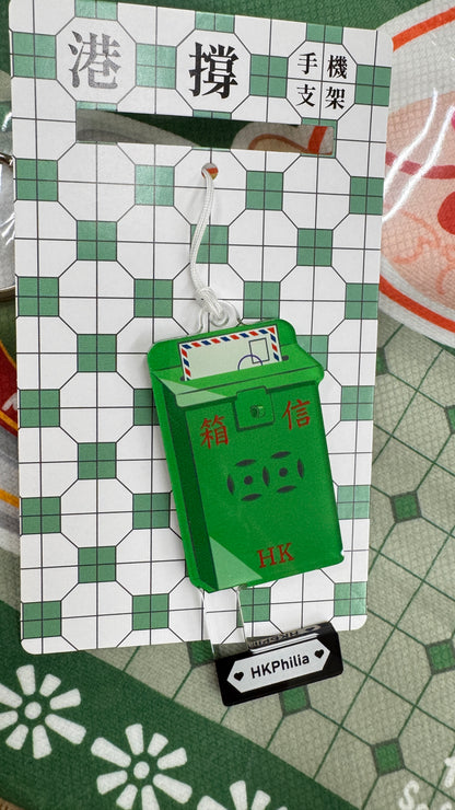 戀港嘢  懷舊信箱手機支架兼匙扣