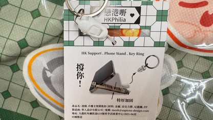 戀港嘢  懷舊信箱手機支架兼匙扣