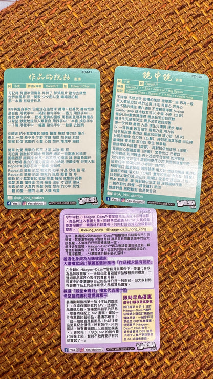 Keung To  姜濤  Yes Card  3枚セット　中秋