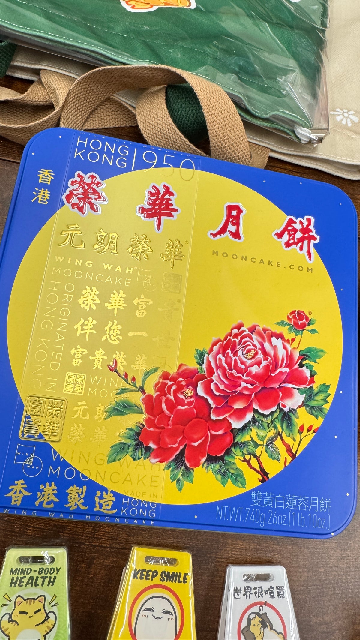 榮華月餅  雙黃白蓮蓉  卵黄2個入り白蓮の実ペースト　4個セット　740g  香港製