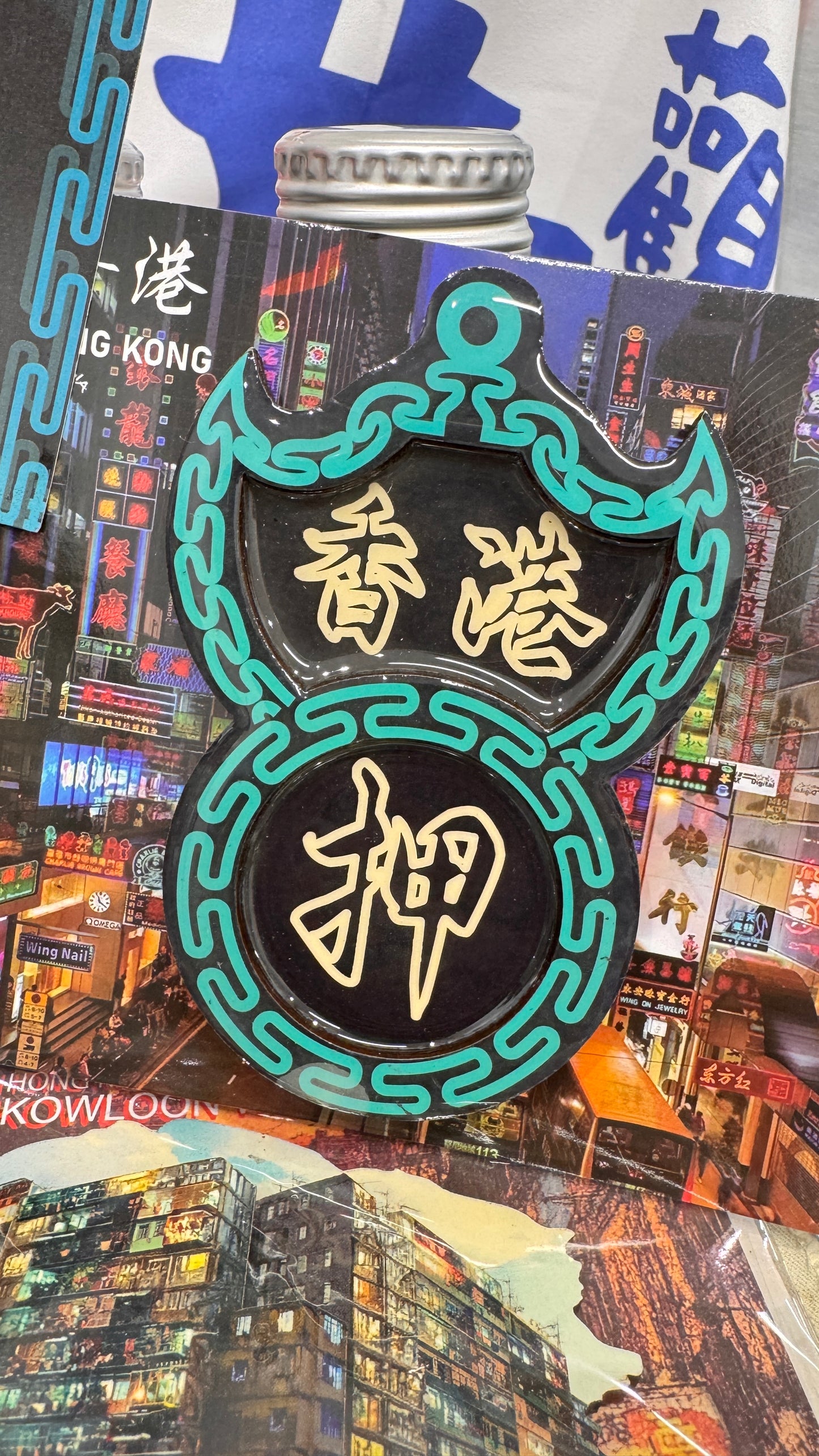 香港押 マグネット　緑