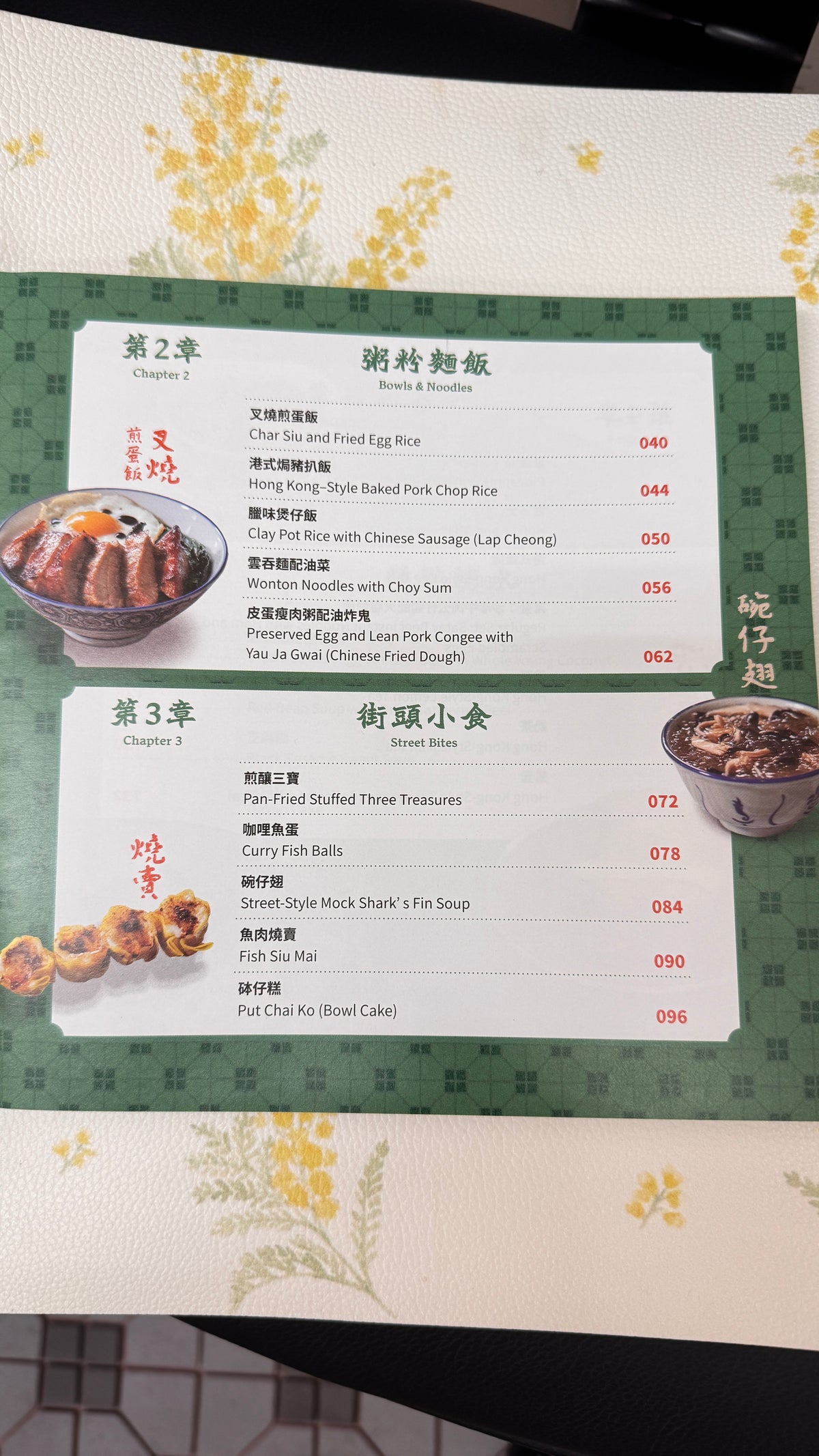 龍城住家飯  Hong Kong Home Cooking  167 pages
