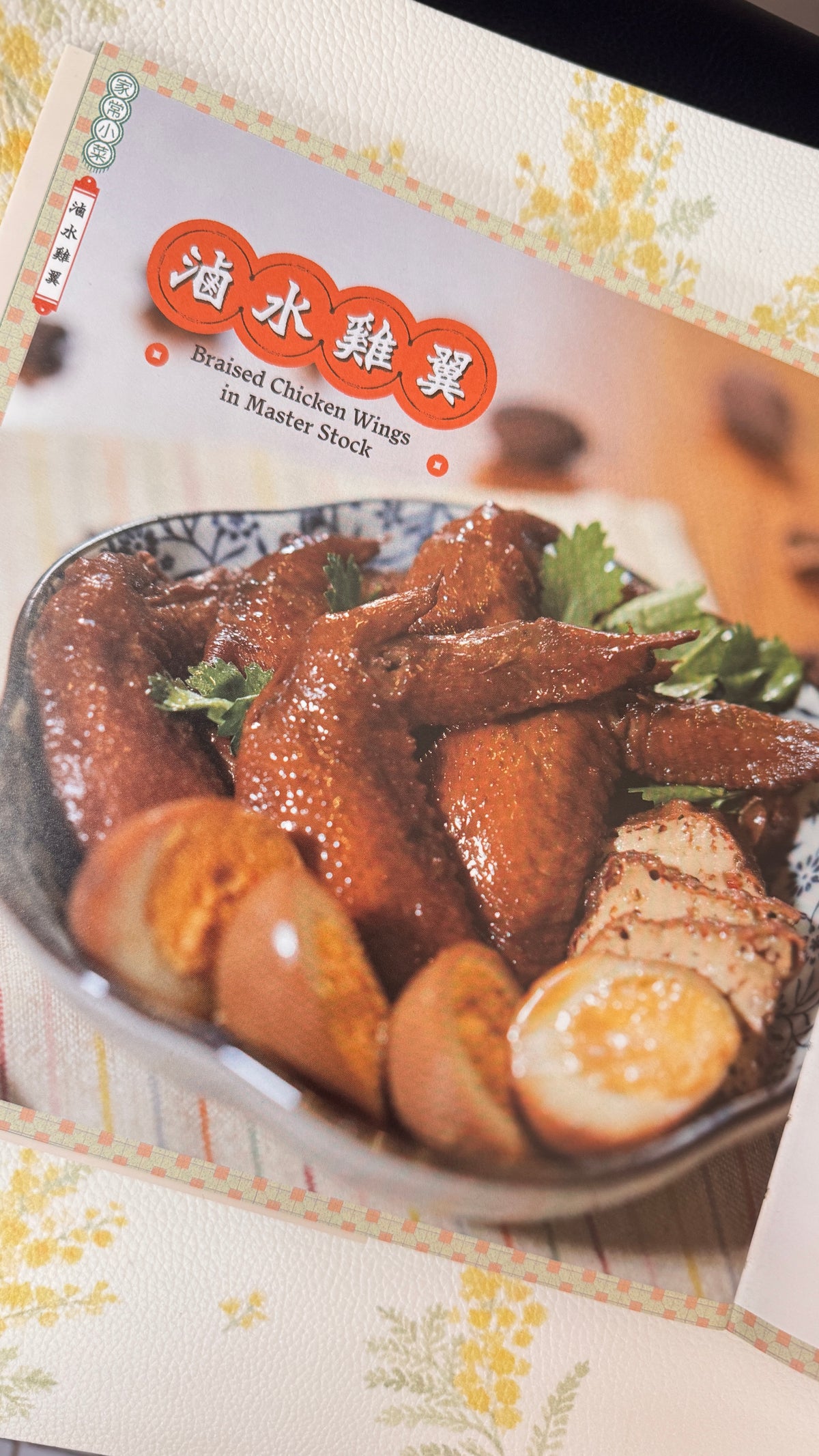 龍城住家飯  Hong Kong Home Cooking  167 pages