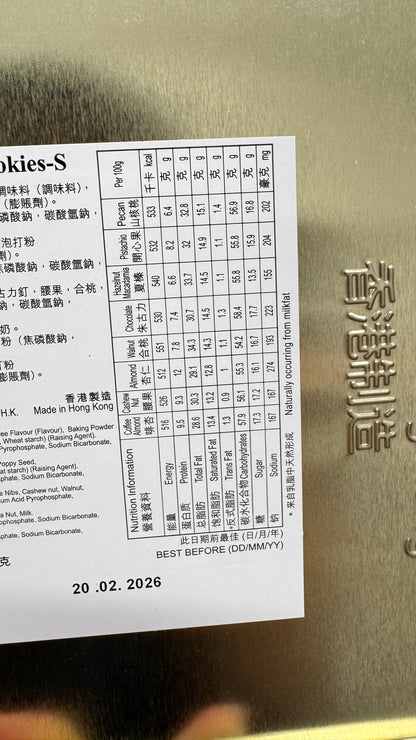 Jenny Bakery 8mix Nuts Cookies 460g