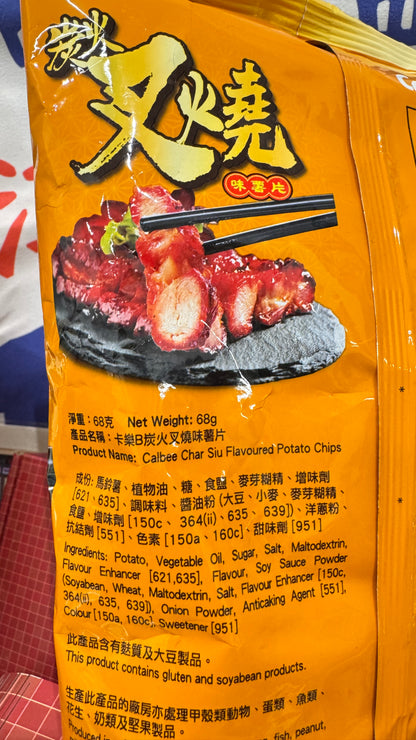 Calbee チャーシュー風味のポテトチップス　香港製　68g